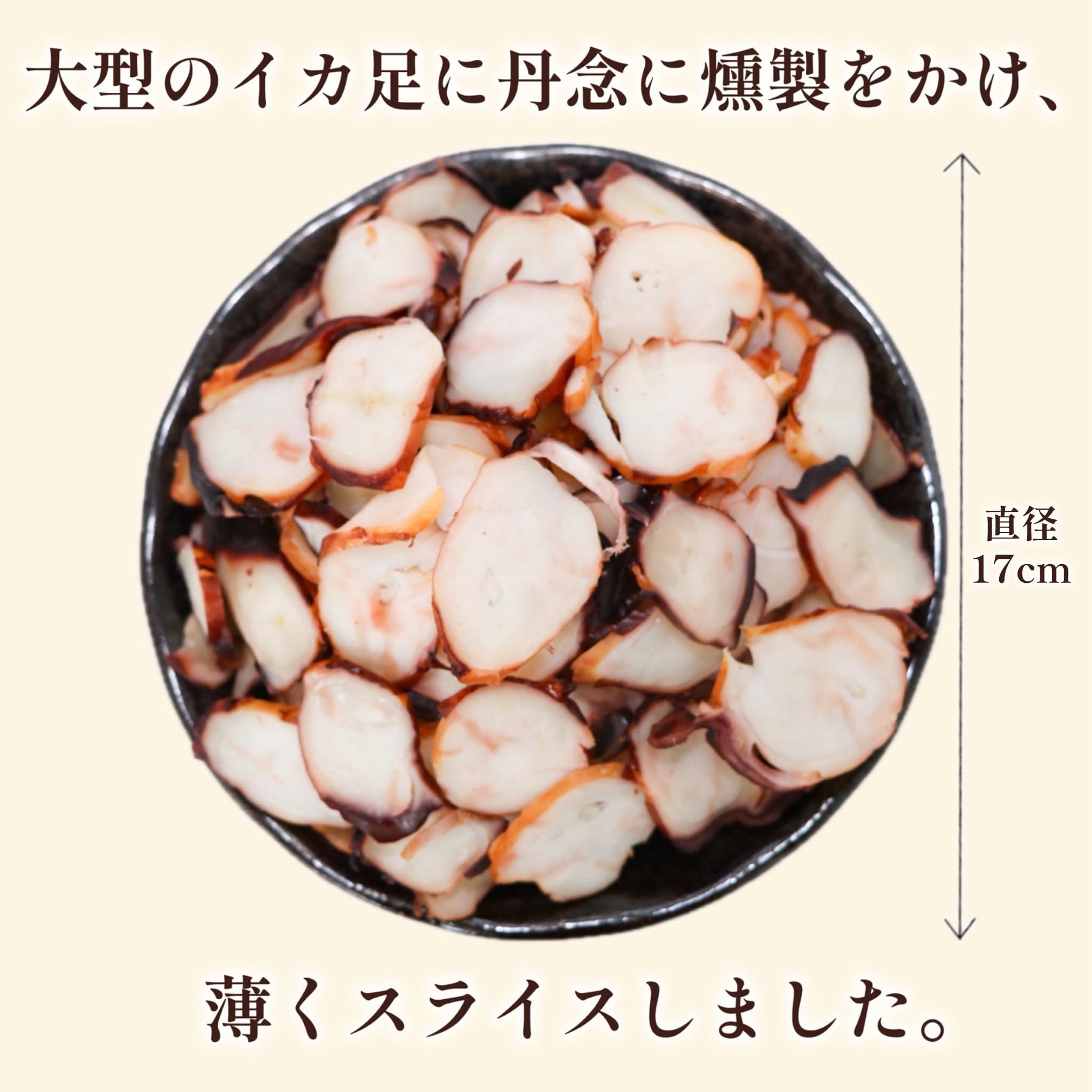 Amazon | 【たこ風味 400g】いか足 燻製 一印青山水産 お花見